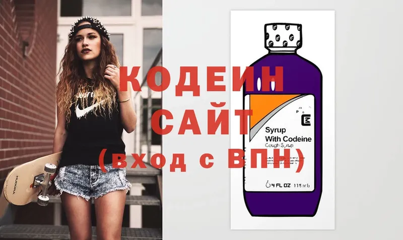 что такое   Сатка  Кодеиновый сироп Lean Purple Drank 