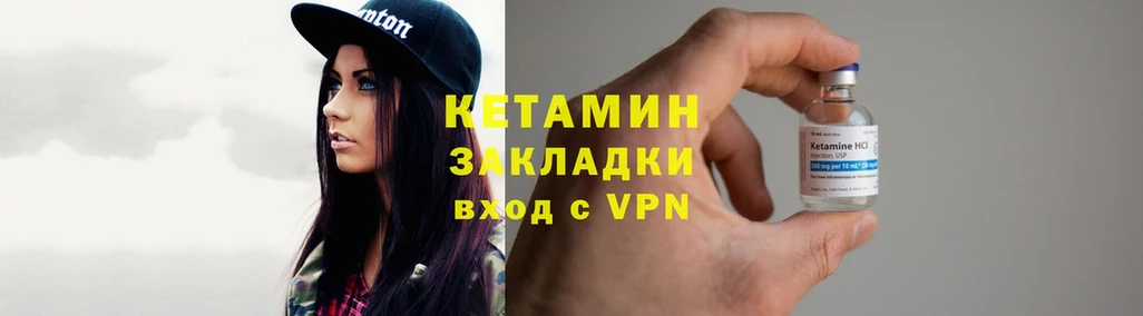 Кетамин VHQ  OMG ссылки  Сатка 