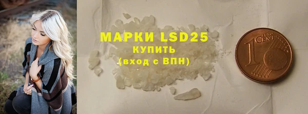 марки lsd Бородино